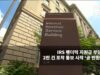 IRS 팬더믹 지원금 부당 청구 2만 건 포착 통보 시작 ‘곧 반환 요구’