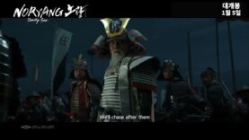 NORYANG Deadly Sea 노량 – 죽음의 바다