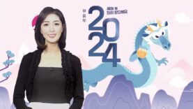 2024 WKTV 새해인사