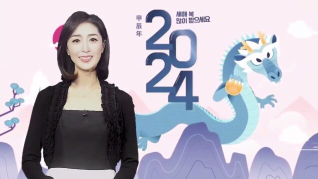 2024 WKTV 새해인사