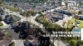 미국 3대 은행들 초과인출 수수료 급감했다 ‘정부규제 앞두고 25% 감소’