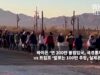 바이든 ‘연 200만 불법입국, 국경통제 실패’ vs 트럼프 ‘말로는 100만 추방, 실제론 50만’