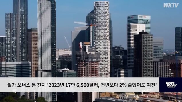 4월 8일 7년 만에 개기일식 ‘대낮에 태양이 사라진다’