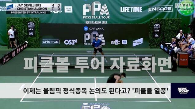 이제는 올림픽 정식종목 논의도 된다고? ‘피클볼 열풍’