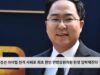 앤디 김, 경선 라이벌 전격 사퇴로 최초 한인 연방상원의원 탄생 임박해진다