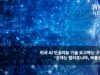 미국 AI 인공지능 기술 요구하는 구인 증가 ‘숫자는 캘리포니아, 비율은 디씨’