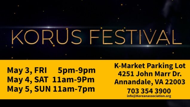 2024 KORUS FESTIVAL