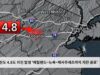 뉴저지 진도 4 8도 지진 발생 ‘메릴랜드~뉴욕~매사추세츠까지 지진 공포’