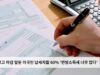세금 보고 마감 앞둔 미국민 납세자들 60% ‘연방소득세 너무 많다’