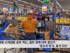미국 대형 소매점들 셀프 계산, 셀프 결제 대폭 줄인다 ‘좀도둑 방지, 불신 차단’