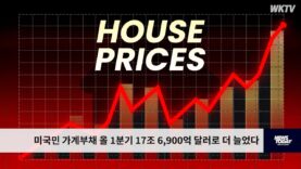 미국민 가계부채 올 1분기 17조 6,900억 달러로 더 늘었다