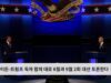 바이든 – 트럼프 독자 합의 대로 6월과 9월 2회 대선 토론한다