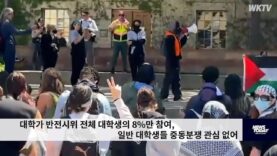 대학가 반전시위 전체 대학생의 8%만 참여, 일반 대학생들 중동분쟁 관심 없어