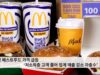미국 패스트푸드 가격 급등 ‘저소득층 고객 줄어 업계 매출 감소 자충수’