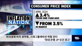 미국경제 아직 경착륙, 스태그플레이션 위험 있다 ‘최대 은행 JP 모건 경고’