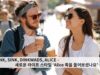 DINK, SINK, DINKWADS, ALICE 새로운 라이프 스타일 ‘Alice 족을 들어보셨나요’