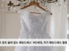 ‘셔츠 집듯 골라 입는 웨딩드레스’ MZ세대, 저가 웨딩드레스 열풍