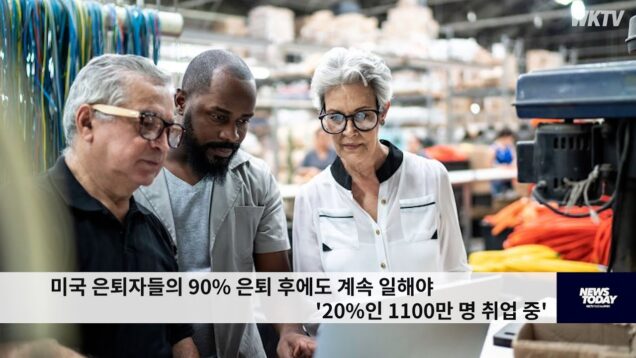 미국민 체감경기 vs 정부의 경기지표 큰 격차 ‘미국민 56% 이미 불경기’