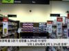 미국경제 올 1분기 성장률 1 3%로 더 냉각 ‘1차 1.6%에서 2차 1.3%로 둔화’