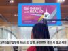 2025년 5월 7일부터 Real ID 실행, 운전면허 갱신 시 참고 서류