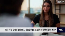 미국 사람 구하는 잡 오프닝 806만 개로 또 떨어져 ‘3년여 만에 최저’