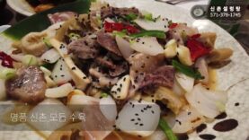 명품 설렁탕 신촌 설렁탕