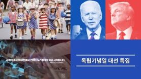 070424 독립기념일 대선특집