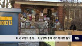 미국 고령화 증가 ‘저장강박증에 국가적 대응 필요’