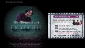 도토리 북한 인권 영화 개봉