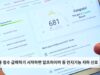 신용 점수 급락하기 시작하면 알츠하이머 등 인지기능 저하 신호