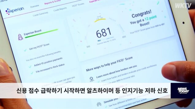 신용 점수 급락하기 시작하면 알츠하이머 등 인지기능 저하 신호