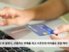 엎친 데 덮쳤다, 신용카드 연체율 최고 수준인데 이자율도 정점 찍어
