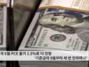 미국 6월 PCE 물가 2.5%로 더 진정 ‘기준금리 9월부터 세 번 인하하나’