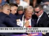 트럼프 암살 시도 총격전 86초 막을 시간 있었다 ‘목격자들이 경찰에 소리쳐’