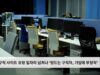 구직 사이트 유령 일자리 넘쳐나 ‘멍드는 구직자, 기업에 부정적’