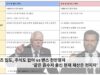 월즈 집도, 주식도 없어 vs 밴스 천만장자 ‘같은 흙수저 출신 현재 재산은 천지차’
