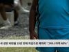 미국 성인 비만율 10년 만에 처음으로 제자리 ‘그러나 아직 40%’