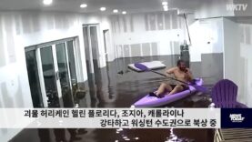 괴물 허리케인 헬린 플로리다, 조지아, 캐롤라이나 강타하고 워싱턴 수도권으로 북상 중