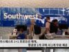 사우스웨스트 1+1 프로모션 재개, 항공권 1개 구매 시 1개 무료 제공