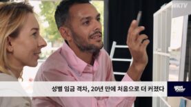 성별 임금 격차, 20년 만에 처음으로 더 커졌다