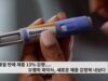 3개월 만에 체중 13% 감량 오젬픽 제약사, 새로운 체중 감량제 내놨다