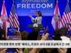 ‘백악관행 쩐의 전쟁’ 해리스, 트럼프 보다 8월 모금에서 근 3배