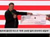 트럼프에 올인한 머스크 ‘하루 100만 달러 로또까지 내걸어’
