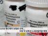 2025년 메디케어 보험료 인하…처방 약 상한선 2,000달러로 확정