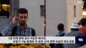 5분 만에 청력 검사 가능한 에어팟, 보청기 기능 탑재로 전 세계 15억 청력 상실자 기대
