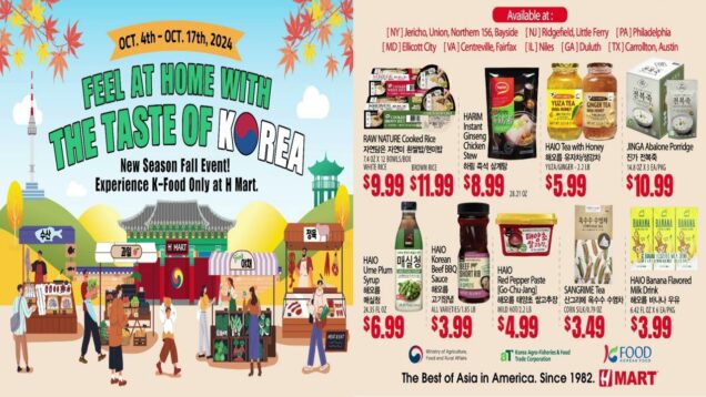 H마트 한국 농수산식품 판촉전