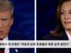 해리스 대 트럼프 ‘여성과 남성 투표율로 최후 승부 갈린다’