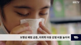 보행성 폐렴 급증, 미취학 아동 감염 비율 높아져