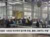 트럼프 ‘시민권 자녀까지 일가족 추방, 불법 고용주도 처벌’