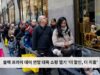 블랙 프라이 데이 연말 대목 쇼핑 열기 ‘더 할인, 더 지출’
